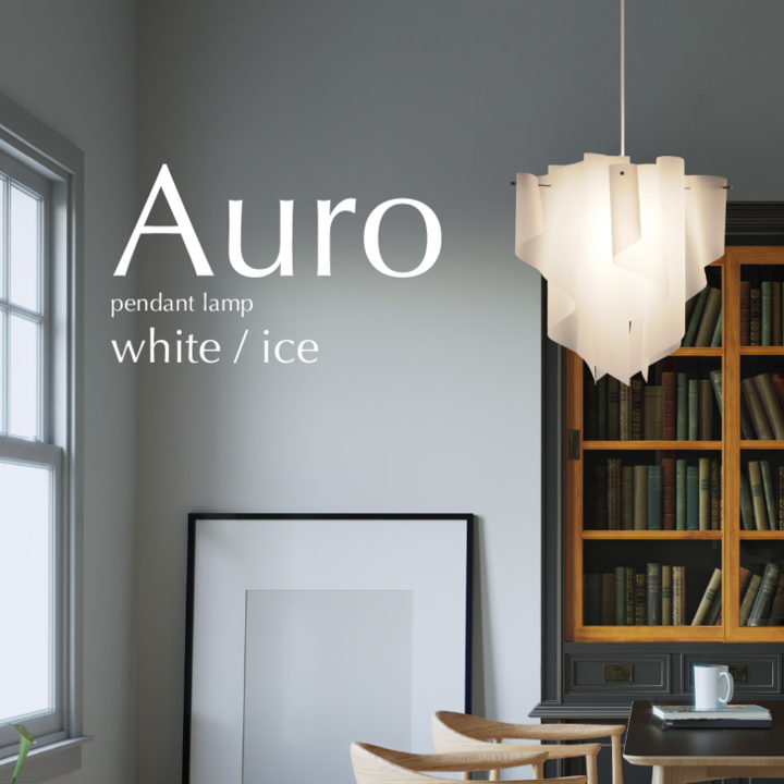 <font size="3">DI CLASSE Auro アウロ ペンダントランプ</font>